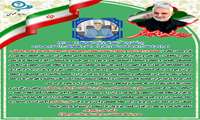 فرا رسیدن سالروز حماسه 9 دی و سالگرد شهادت علمدار جبهه مقاومت سپهبد شهید حاج قاسم سلیمانی